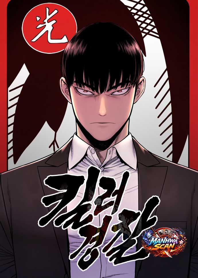 Killer Cop
