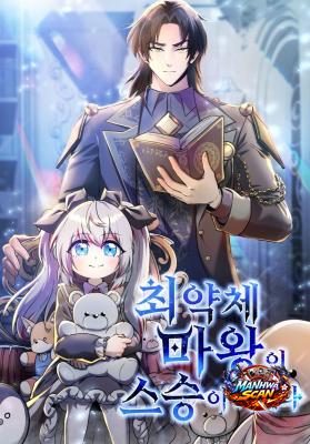 I Became the Mentor of the Weakest Demon King