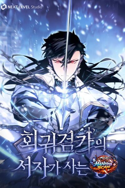 Regressed life of the Sword Clan’s Ignoble Reincarnator