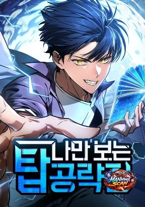 My Exclusive Tower Guide