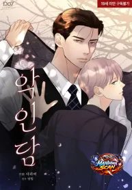 TALE OF A VILLAIN
