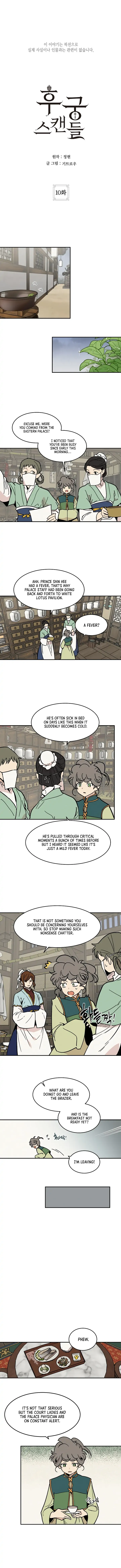 Concubine Scandal chapter 10 page 1