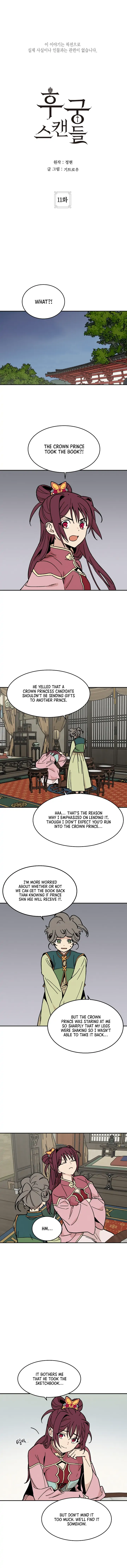 Concubine Scandal chapter 11 page 1