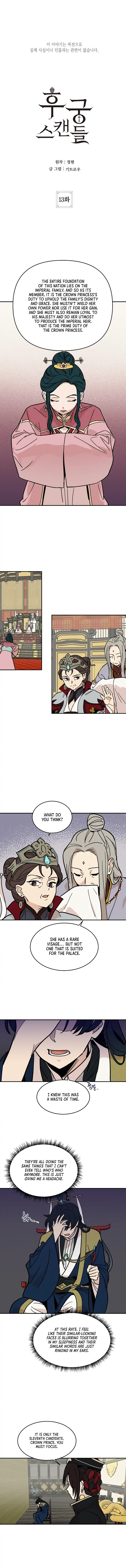 Concubine Scandal chapter 13 page 1