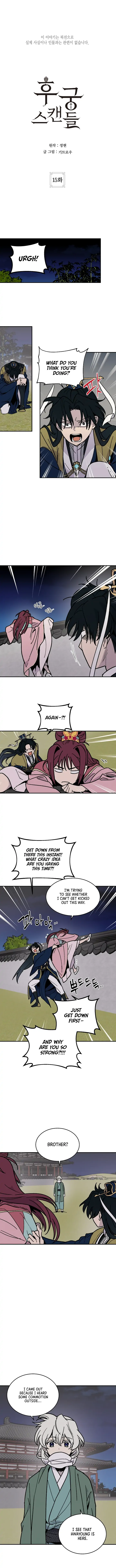 Concubine Scandal chapter 15 page 1