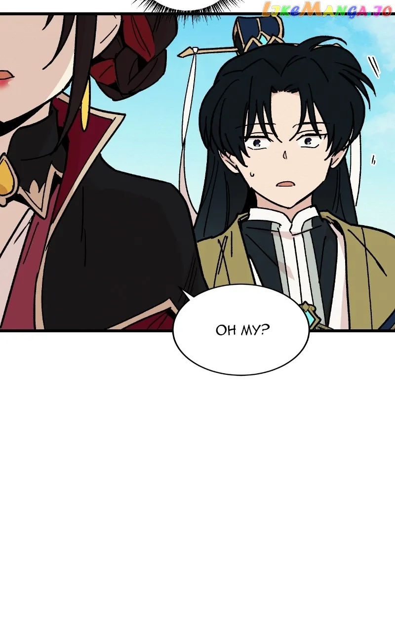 Concubine Scandal chapter 24 page 51
