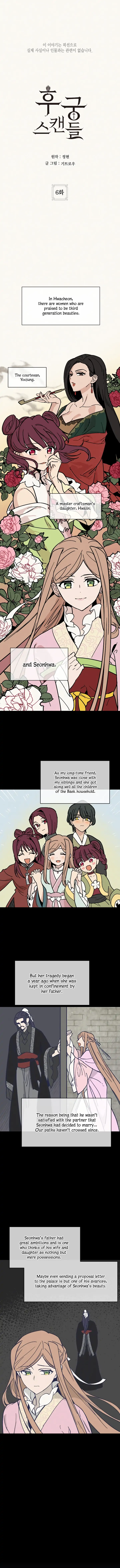 Concubine Scandal chapter 6 page 1