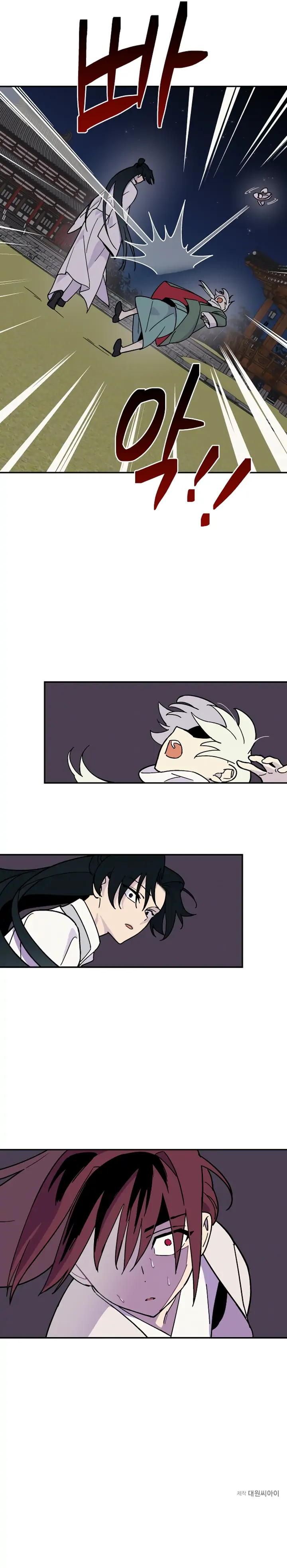 Concubine Scandal chapter 6 page 9