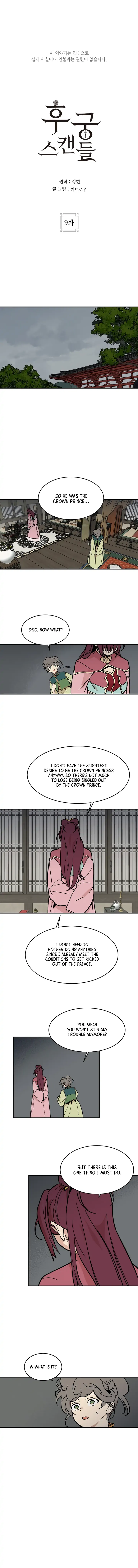 Concubine Scandal chapter 9 page 1