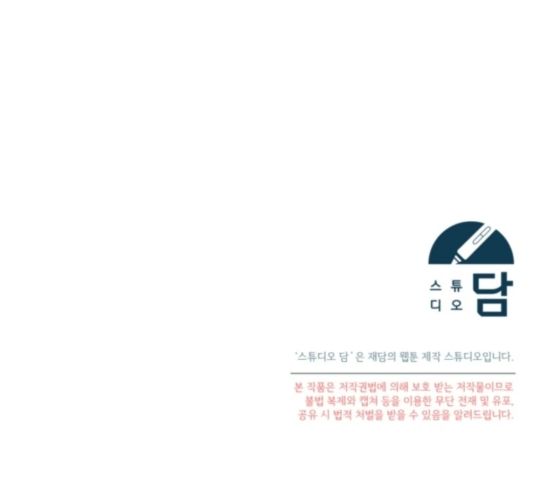 But Please, Help Me chapter 72 page 200