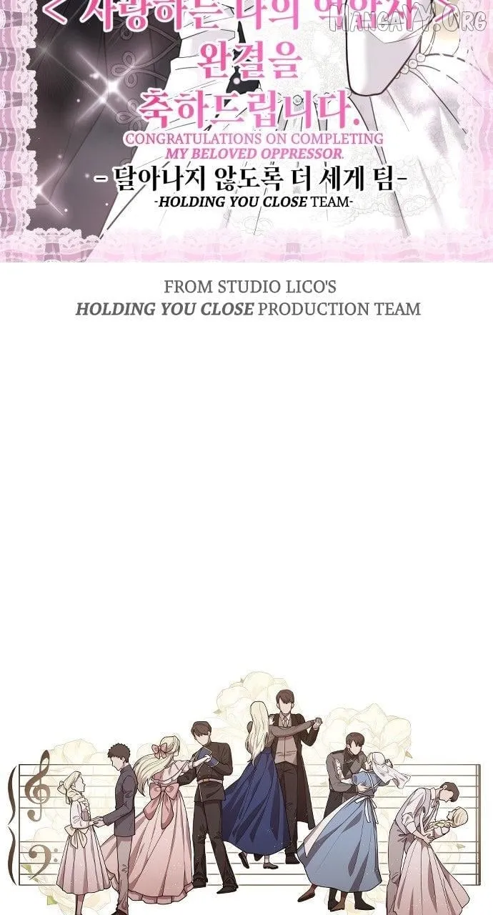 My Beloved Oppressor chapter 84.5 page 18