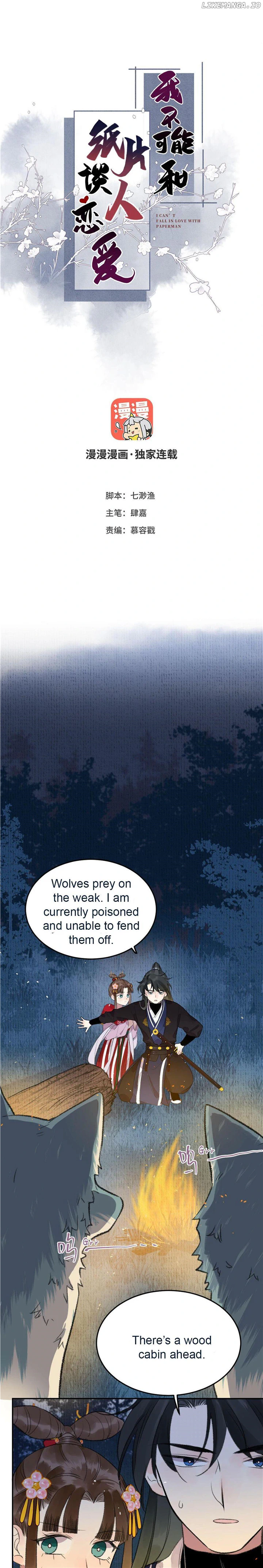 I Can’t Date a Fictional Man! chapter 12 page 1