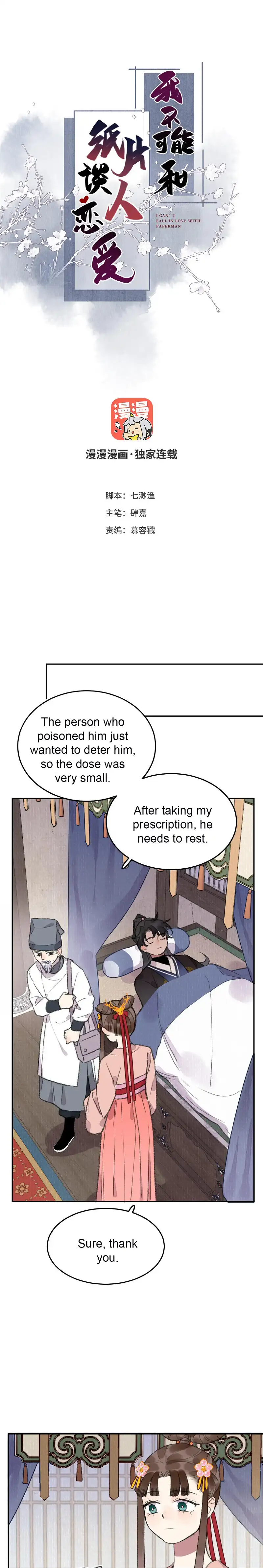 I Can’t Date a Fictional Man! chapter 26 page 1