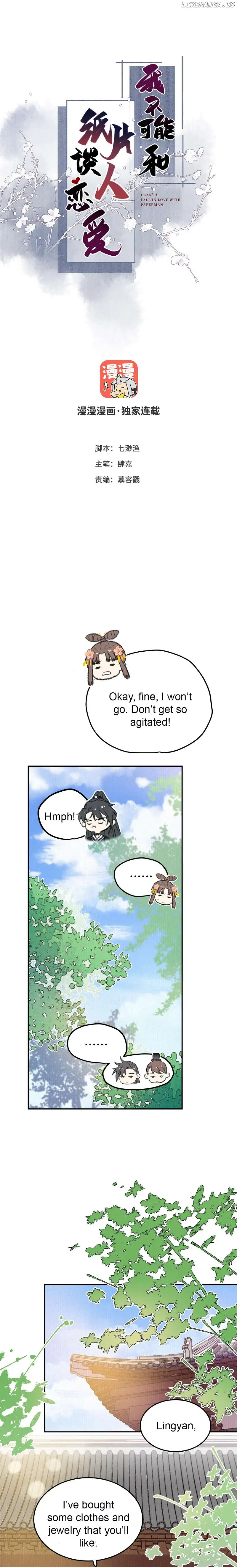 I Can’t Date a Fictional Man! chapter 28 page 1