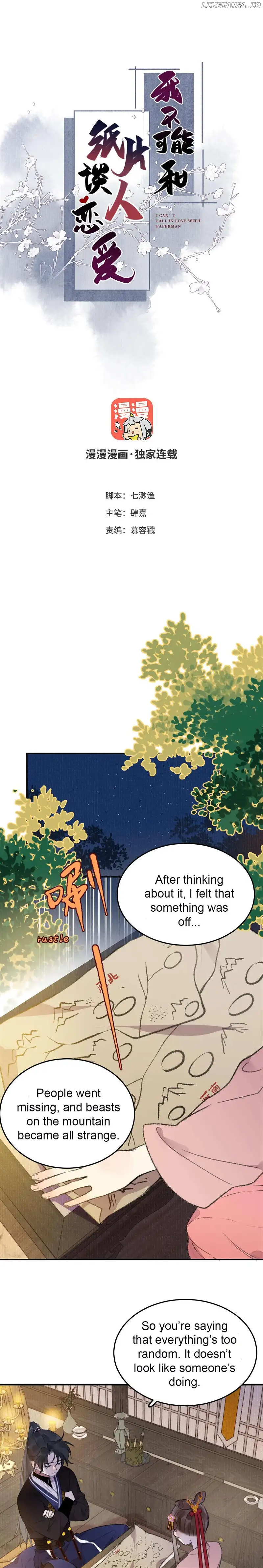 I Can’t Date a Fictional Man! chapter 31 page 1