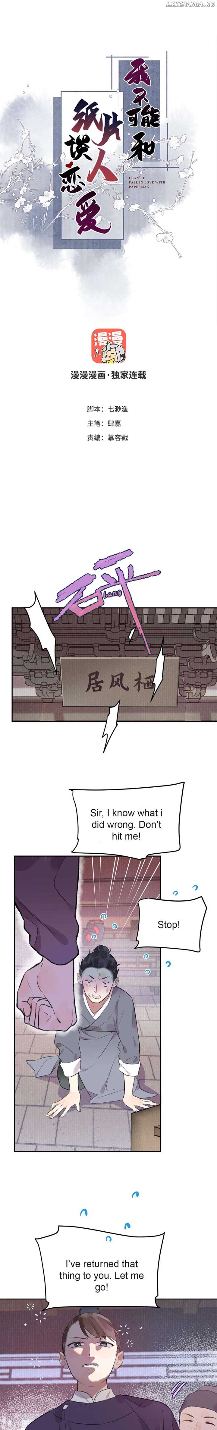 I Can’t Date a Fictional Man! chapter 39 page 1