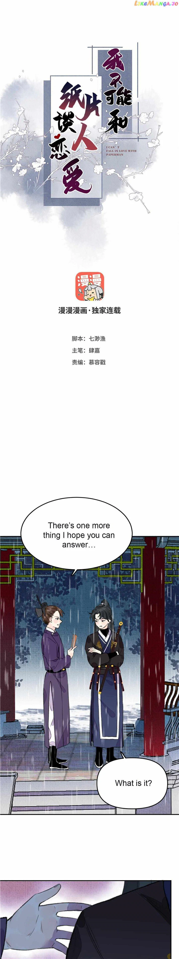 I Can’t Date a Fictional Man! chapter 5 page 1