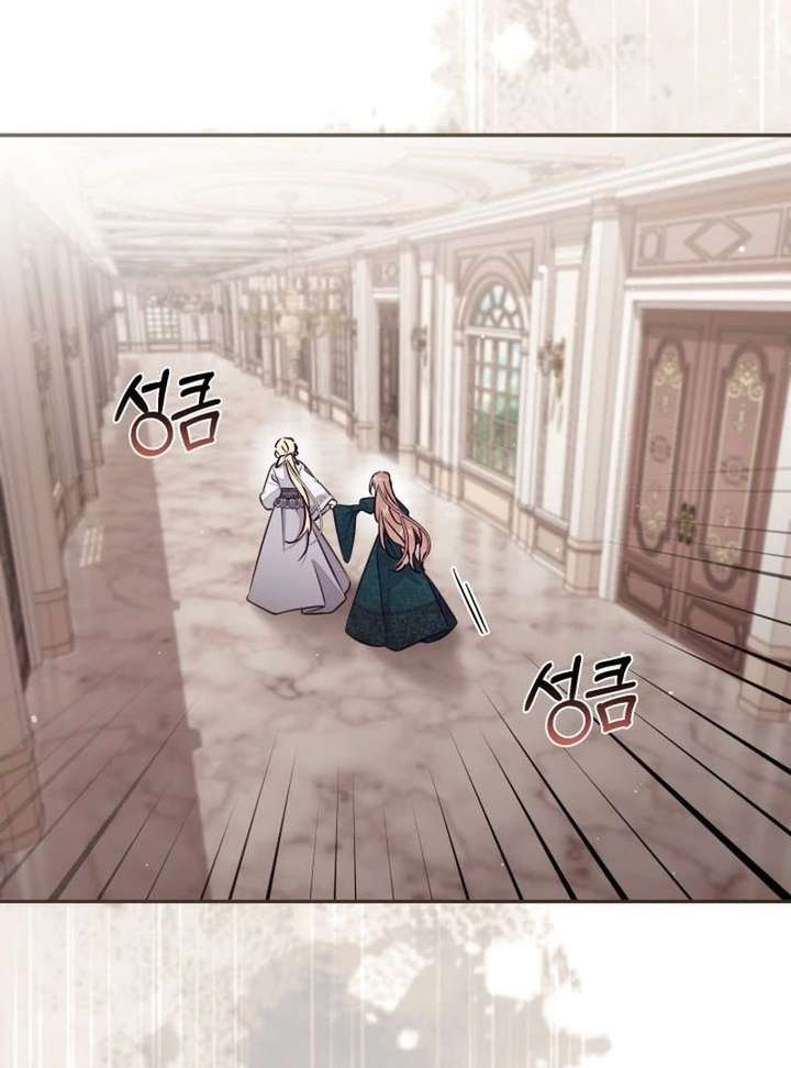 No Place for the Fake Princess chapter 98 page 84