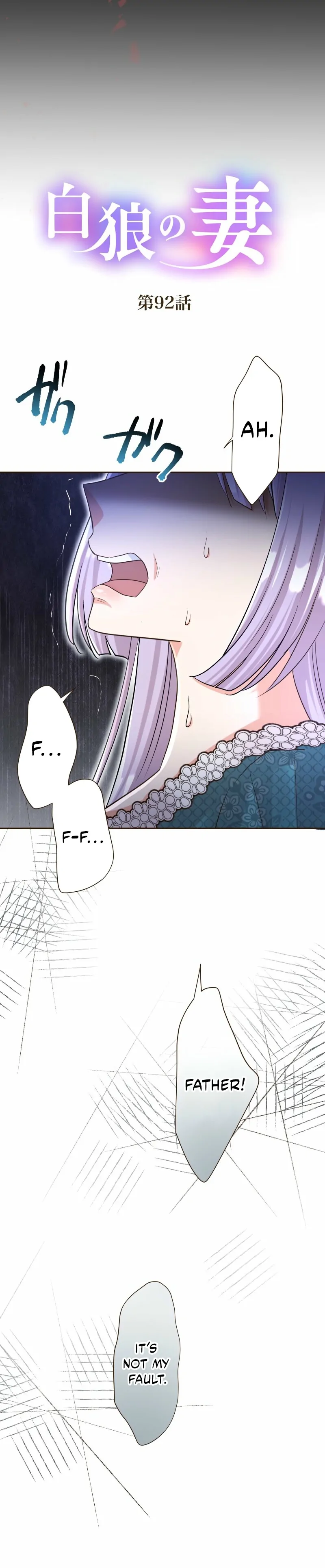 The White Wolf’s Bride chapter 92 page 3