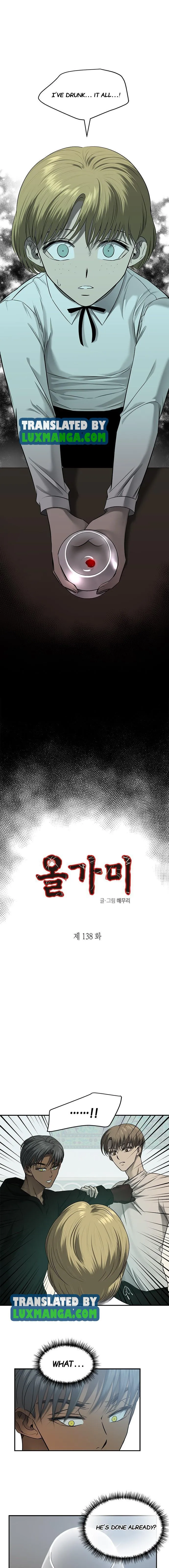 Olgami chapter 138 page 1