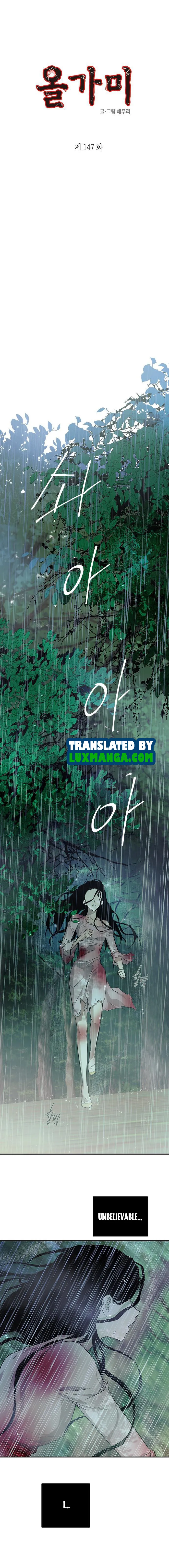 Olgami chapter 147 page 1