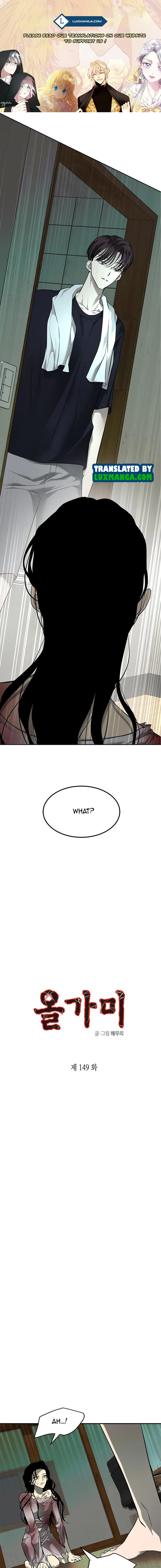 Olgami chapter 149 page 1