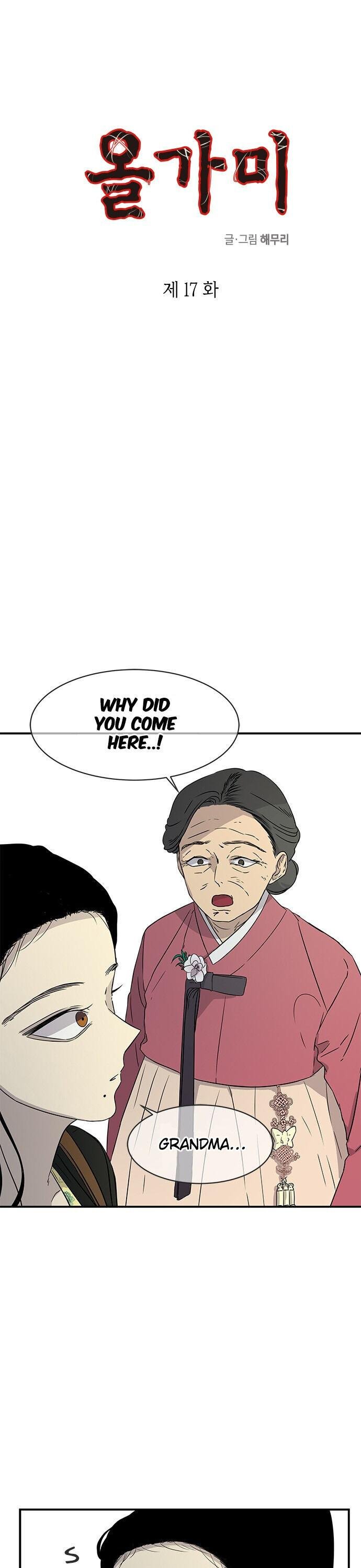 Olgami chapter 17 page 1