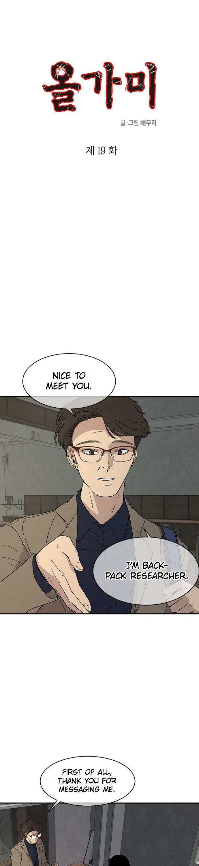 Olgami chapter 19 page 1