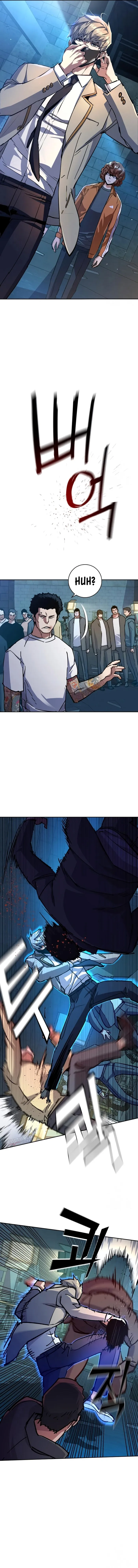 Mercenary Enrollment chapter 165 page 7