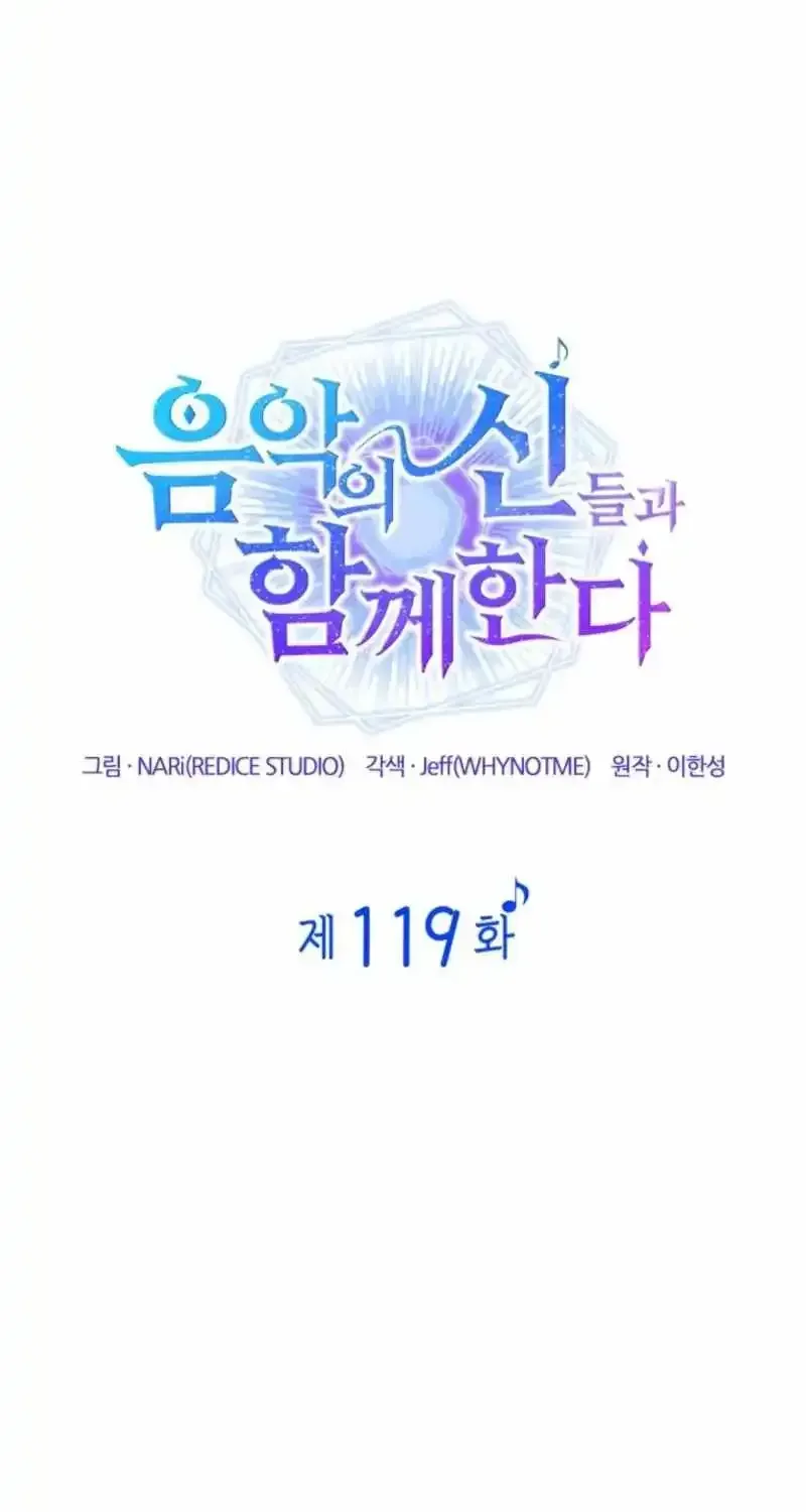 I am with the music immortals chapter 119 page 95