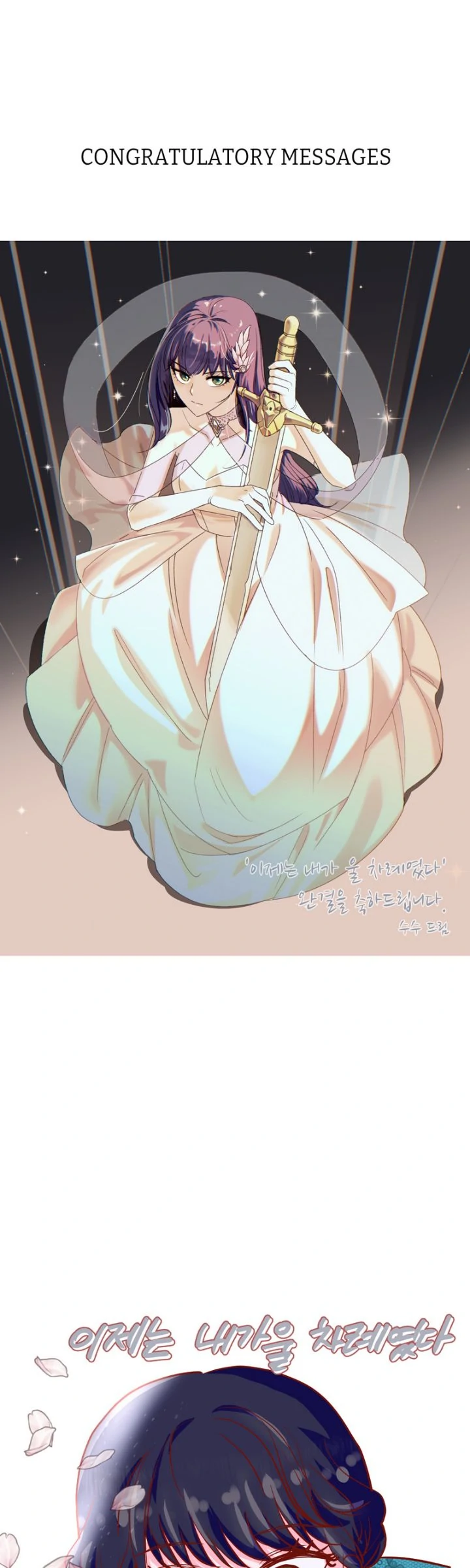 This Time, the Tears Were Mine chapter 66 page 55