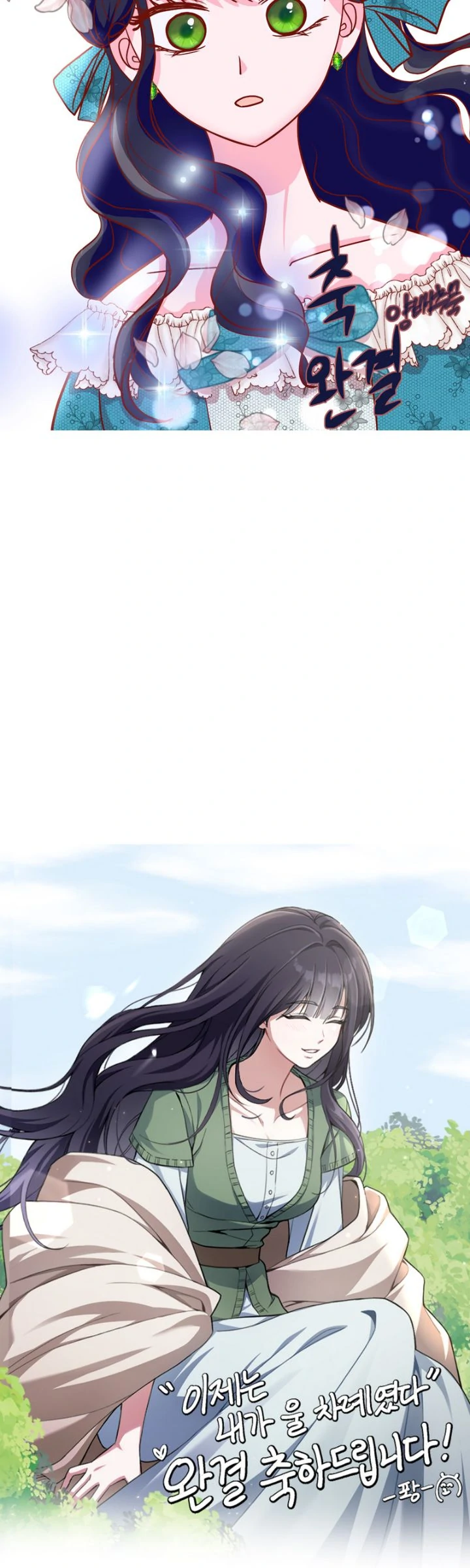 This Time, the Tears Were Mine chapter 66 page 56