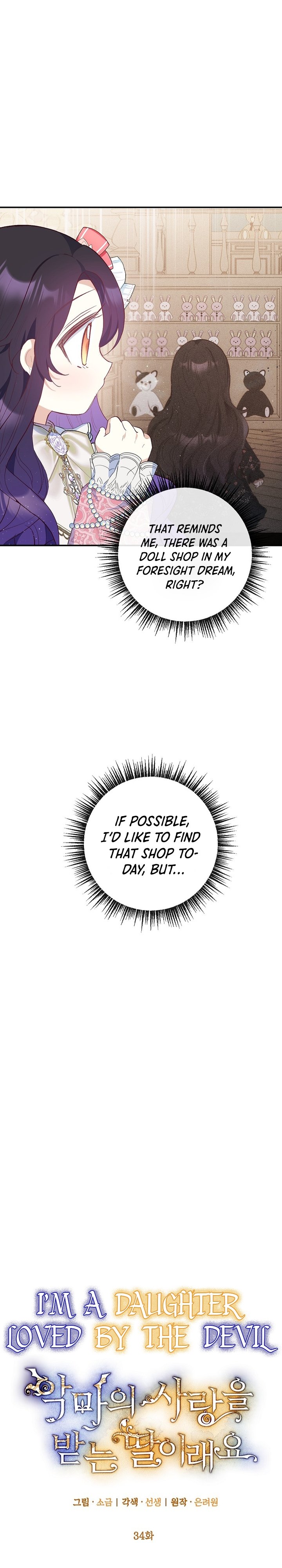 I Am A Daughter Loved By The Devil chapter 34 page 3