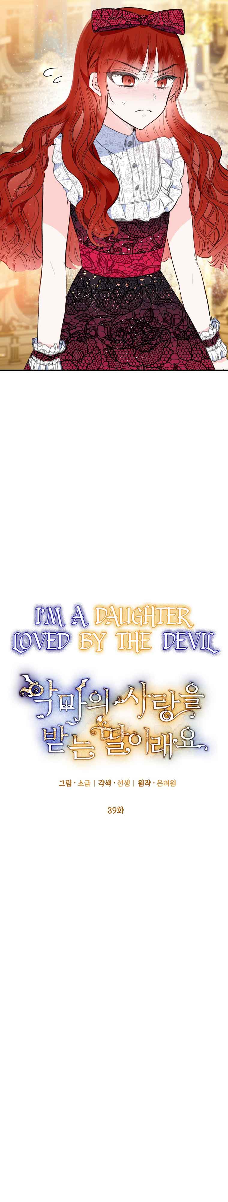 I Am A Daughter Loved By The Devil chapter 39 page 9