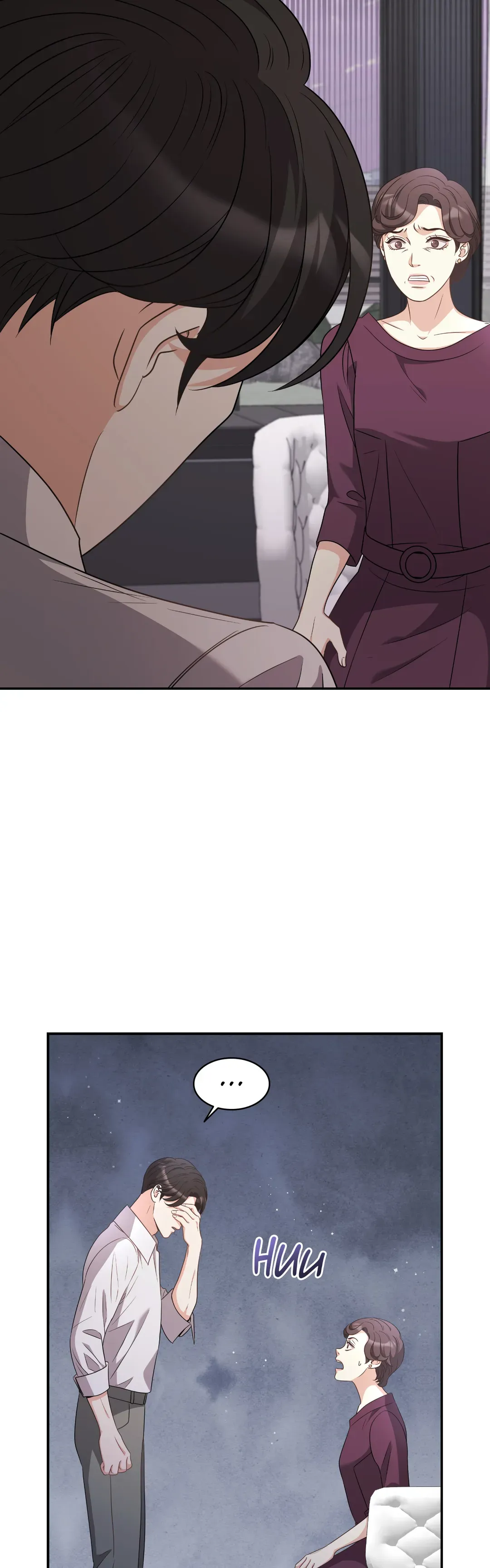 Seal The Deal chapter 47 page 6