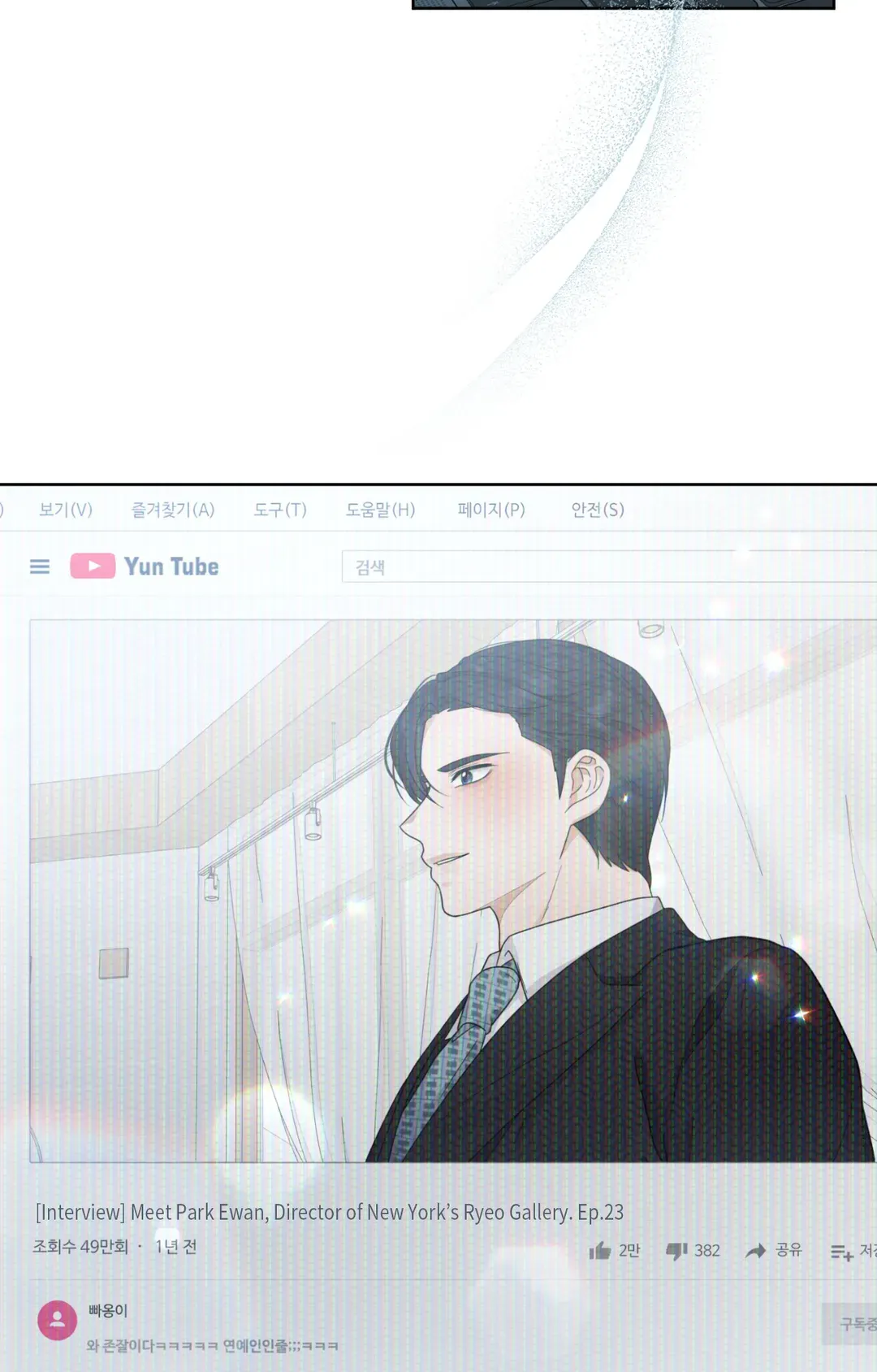 Time Traveler chapter 46 page 74
