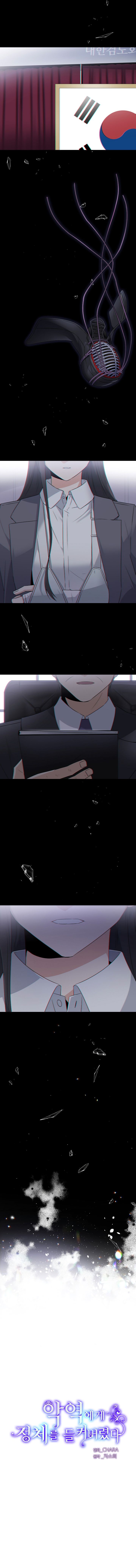 The Villain Discovered My Identity chapter 0 page 2