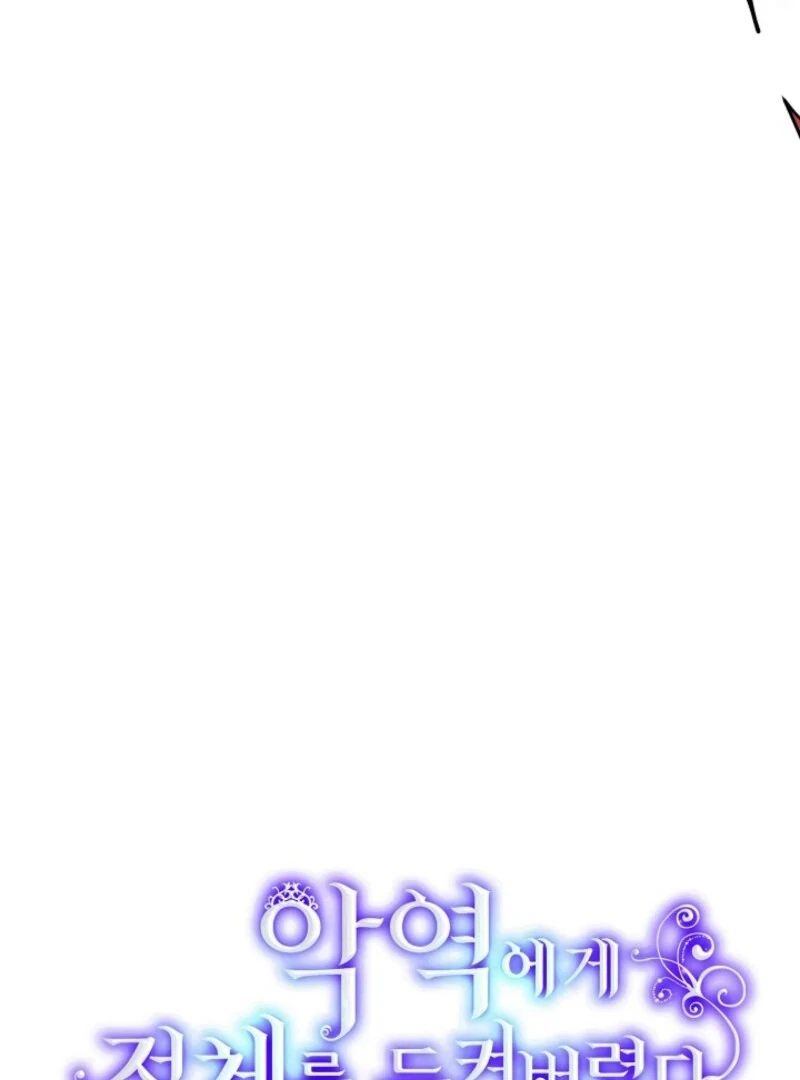 The Villain Discovered My Identity chapter 179 page 11