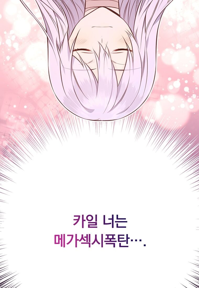 You’re just a supporting character, so love me! chapter 4 page 37