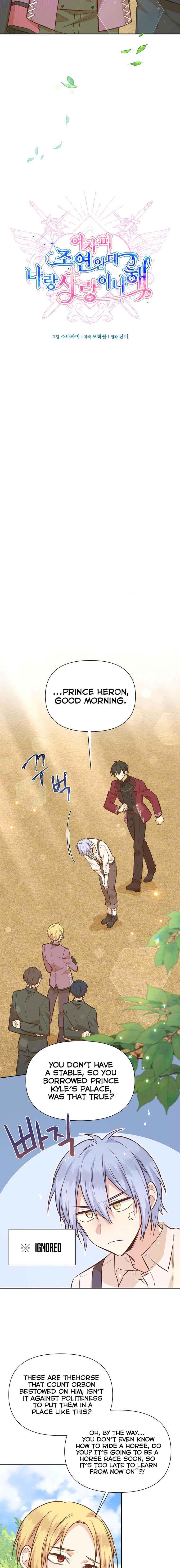 You’re just a supporting character, so love me! chapter 44 page 7
