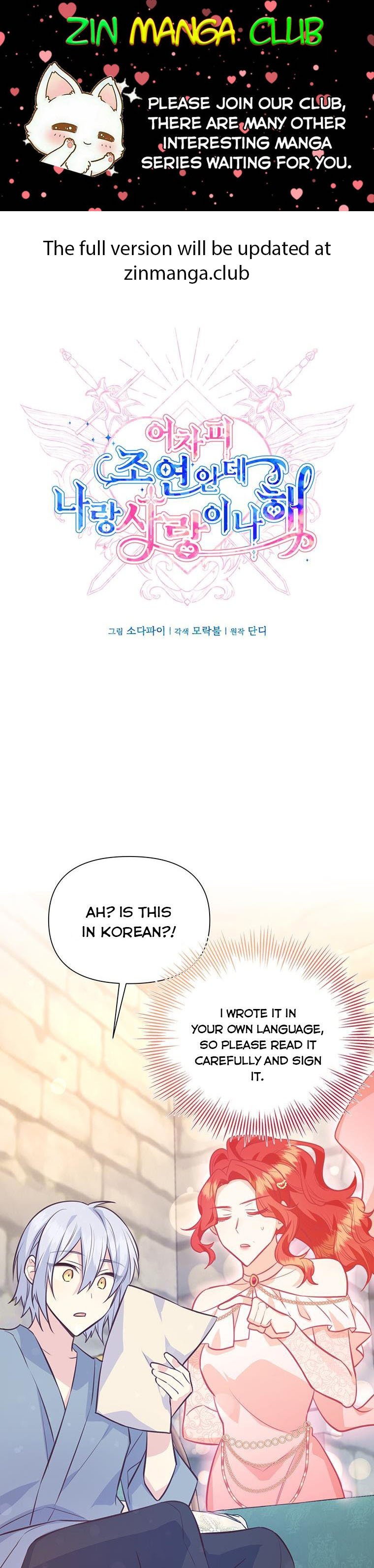 You’re just a supporting character, so love me! chapter 79 page 1