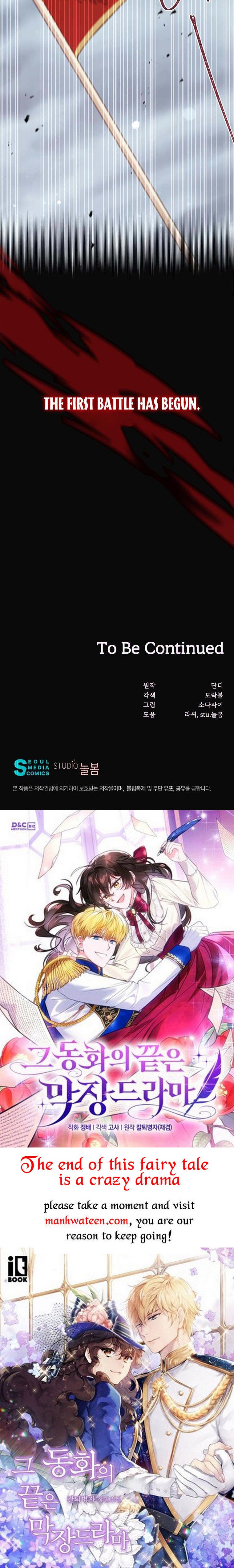 You’re just a supporting character, so love me! chapter 91 page 45
