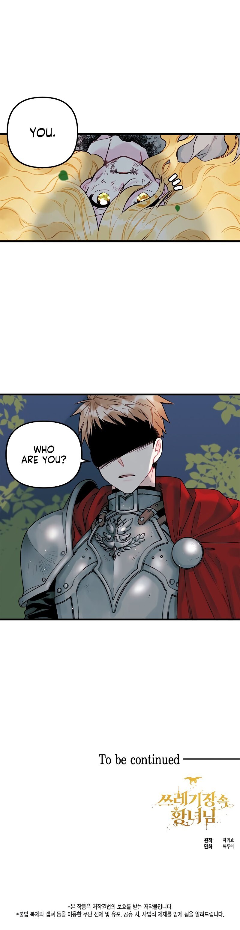 The Princess In The Dumpster chapter 2 page 17