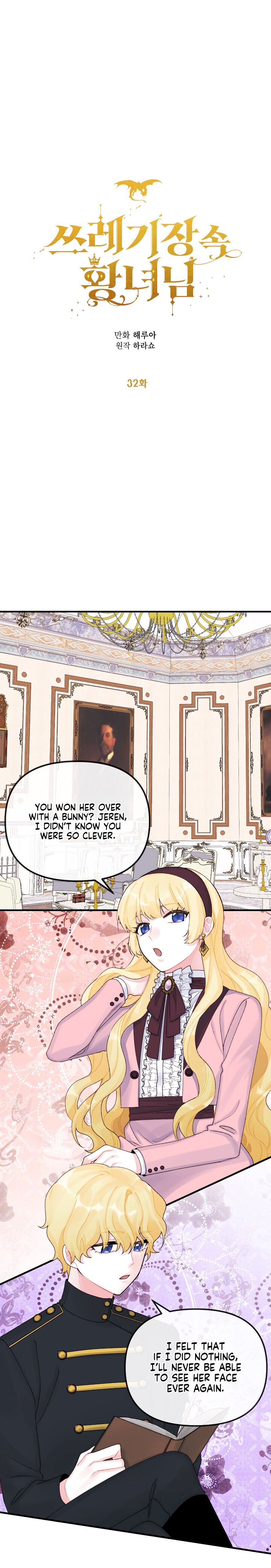 The Princess In The Dumpster chapter 32 page 6