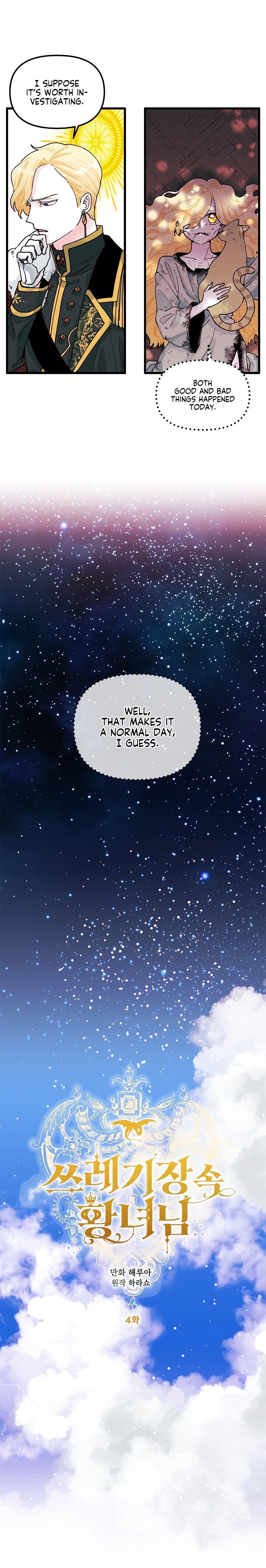 The Princess In The Dumpster chapter 4 page 6