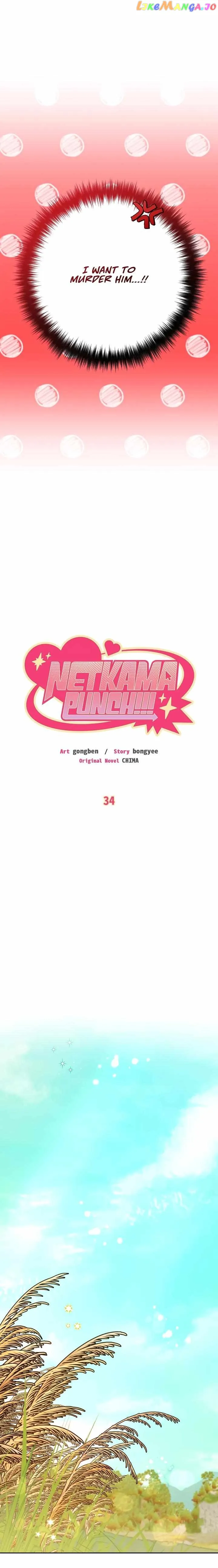 Netkama Punch!!! chapter 34 page 7