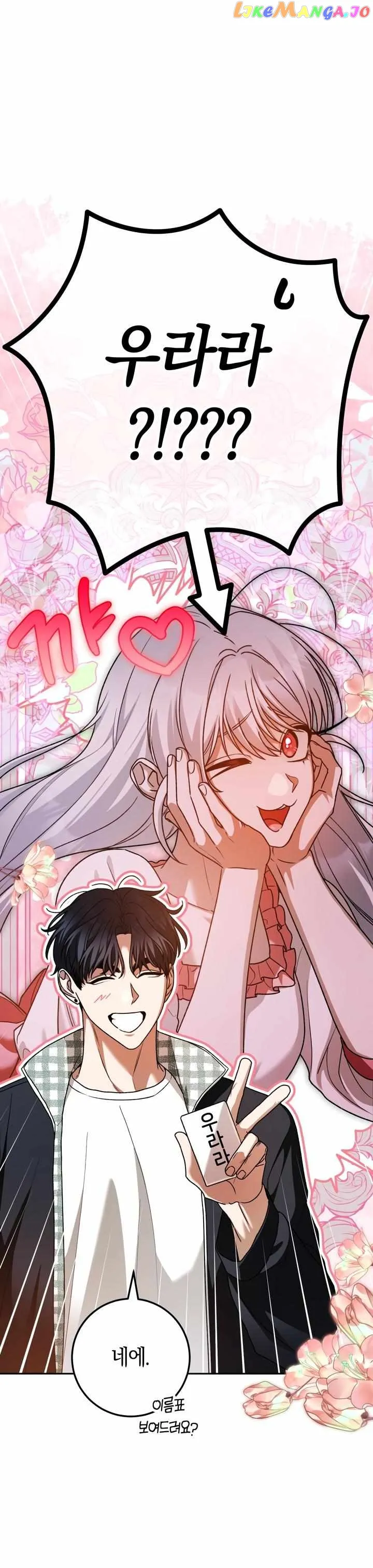 Netkama Punch!!! chapter 35 page 27