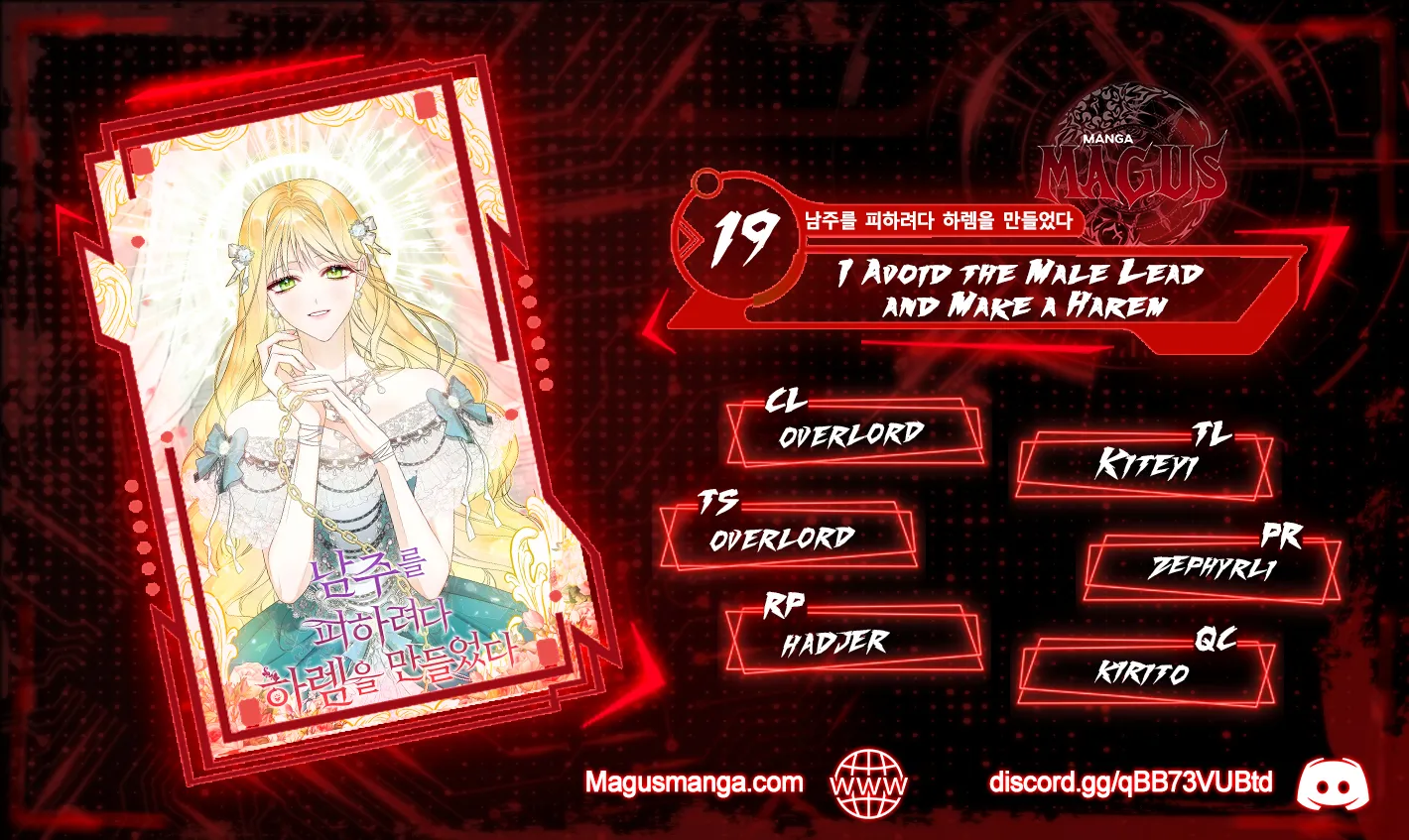 I Created a Harem to Avoid the Male Lead chapter 19 page 1