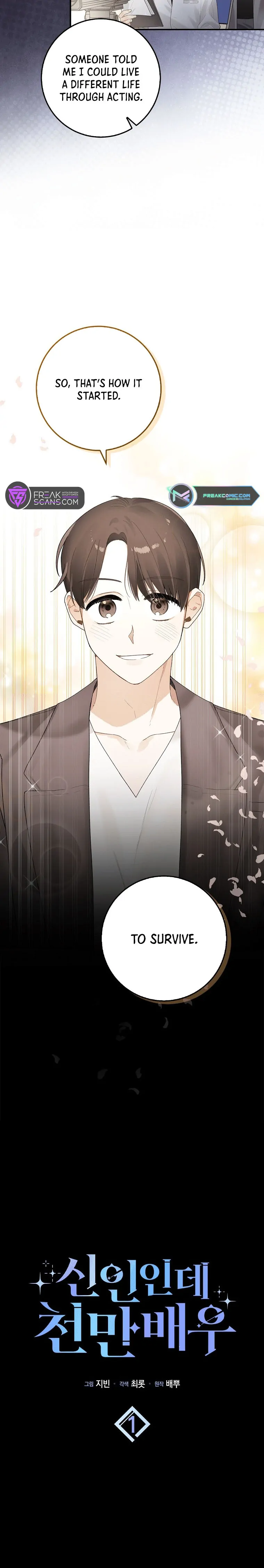 Rookie but One-in-a-Million Actor chapter 1 page 9