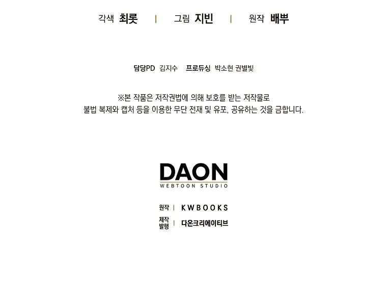 Rookie but One-in-a-Million Actor chapter 1 page 31